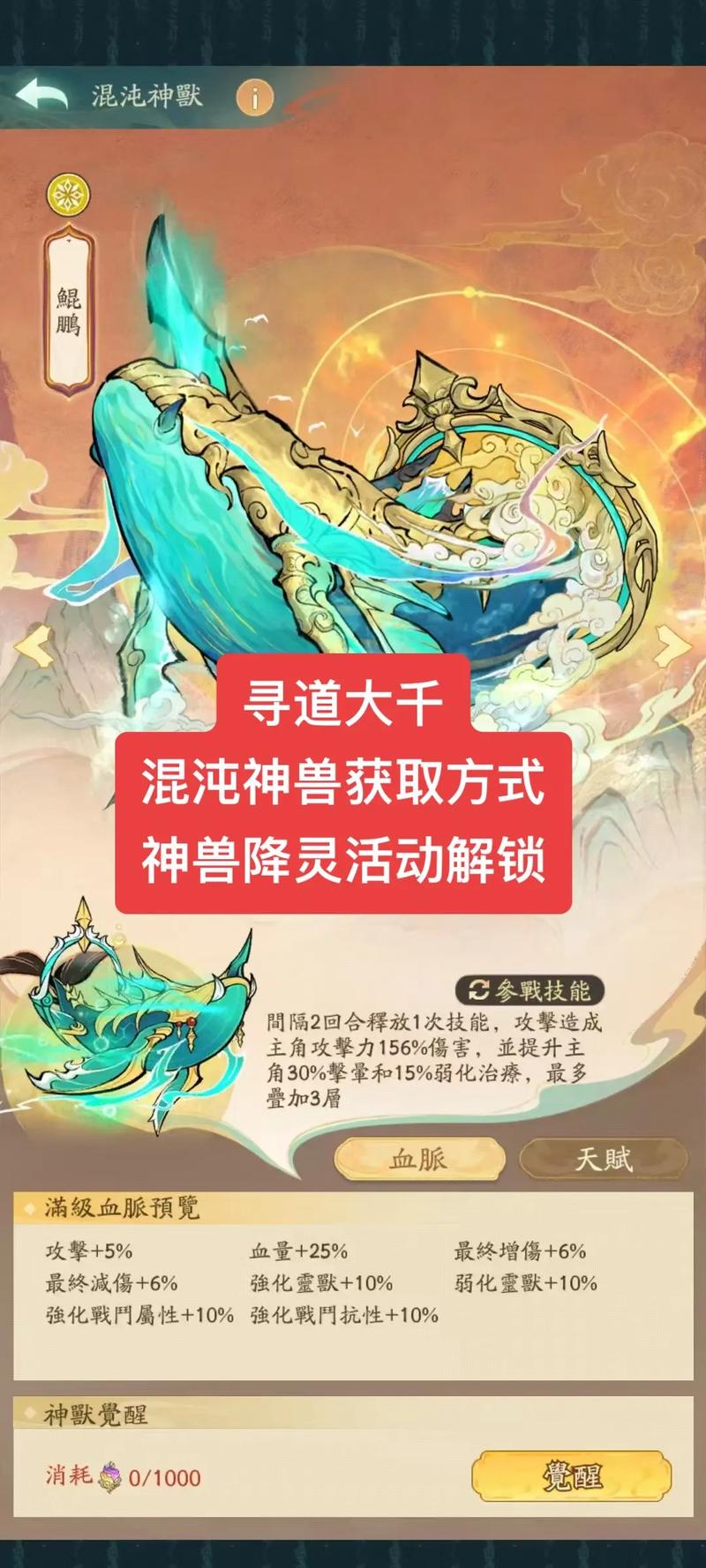 寻道大千平民宠物