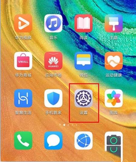华为mate30pro录屏方法