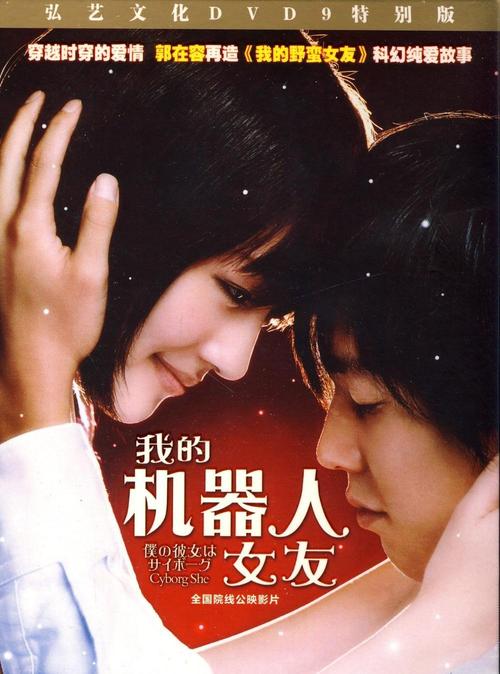 萧悦儿我的机器人女友