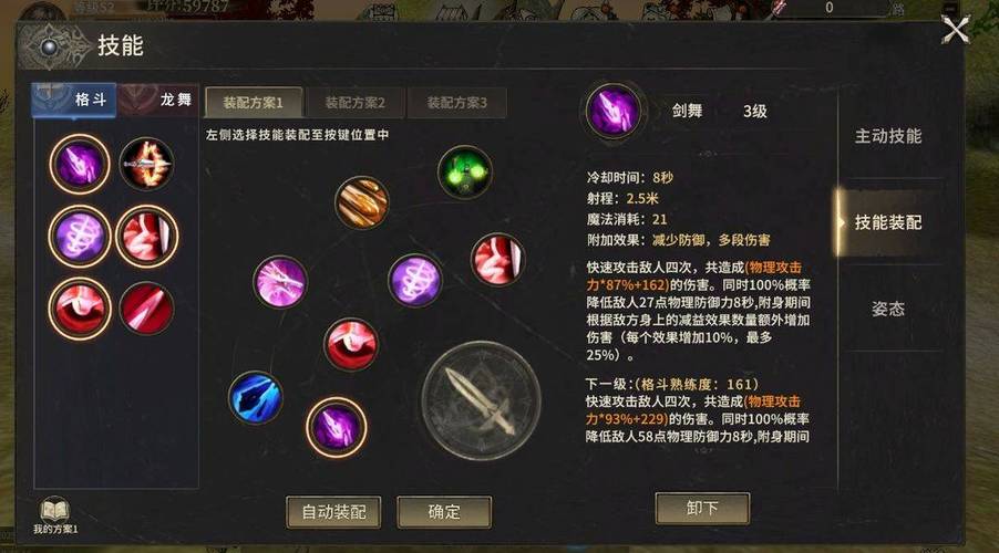 奇迹弓手加点顺序