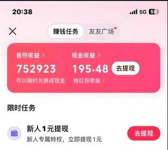 抖音赚金币入口