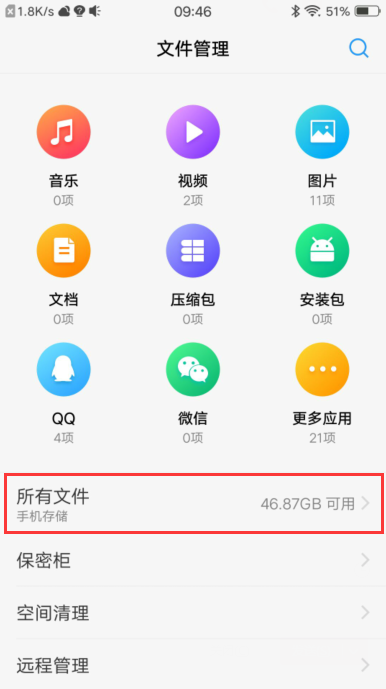手机wps如何将文件移动到文件夹