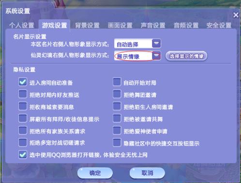 qq炫舞坐骑怎么在名片中显示