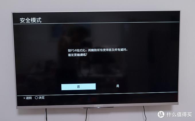 PS4安全模式叫连接usb
