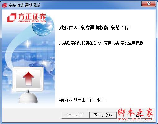 方正证券官方网页图标