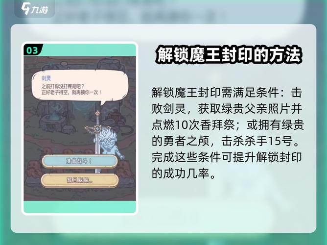 最强蜗牛王印下的封印
