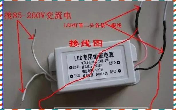 镇流器的两根线怎么接