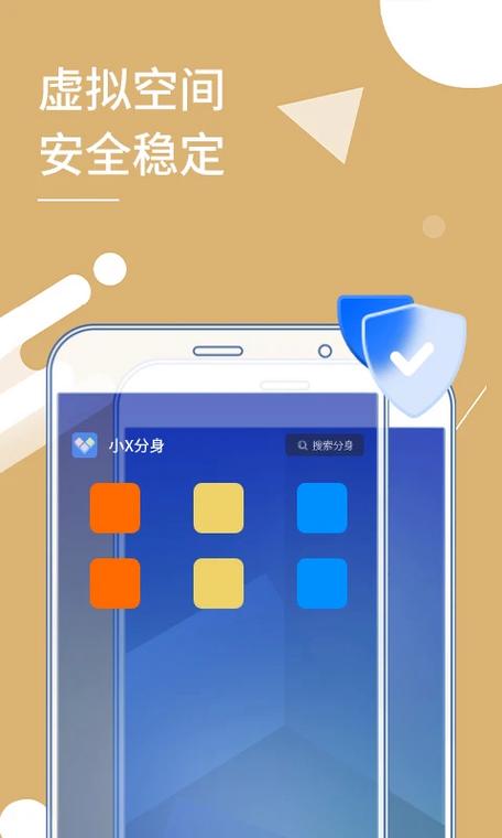 小x分身苹果版本 官网