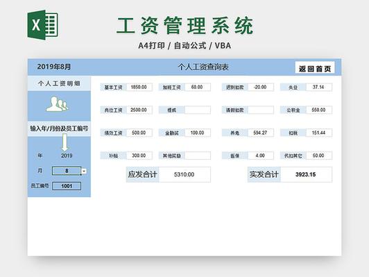 中星电子正式员工工资