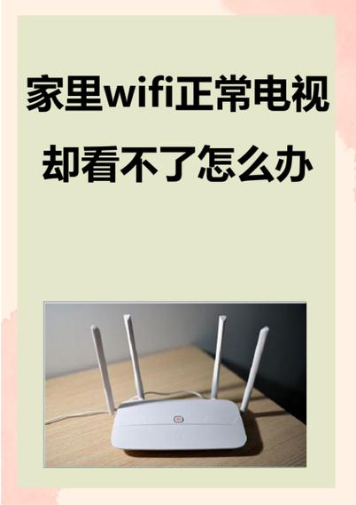 家里没网络怎么看电视图标