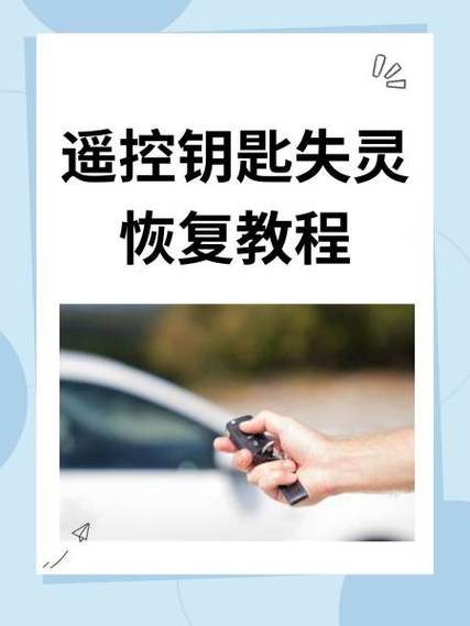 遥控器退出键失灵怎么办