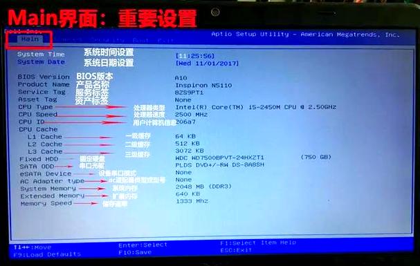 华为怎么进入bios界面