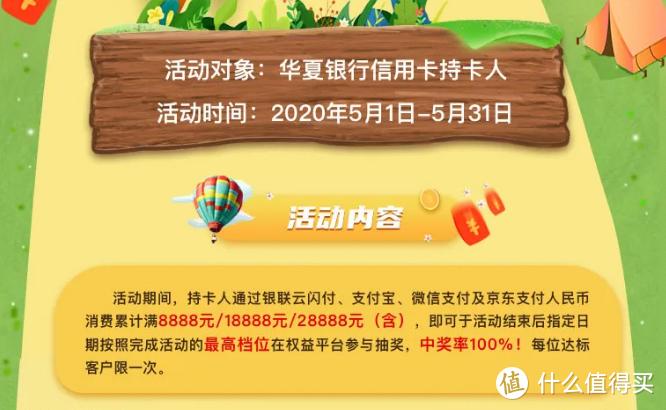 华夏月月刷怎么容易抢