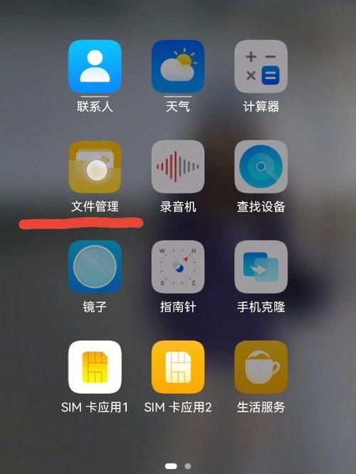 华为手机根目录是哪个文件夹