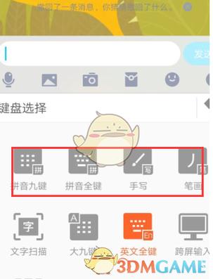 苹果手机如何换搜狗输入法