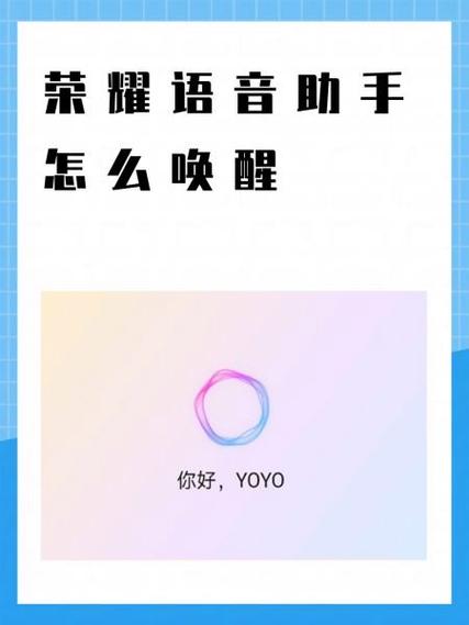 荣耀6语音唤醒功能