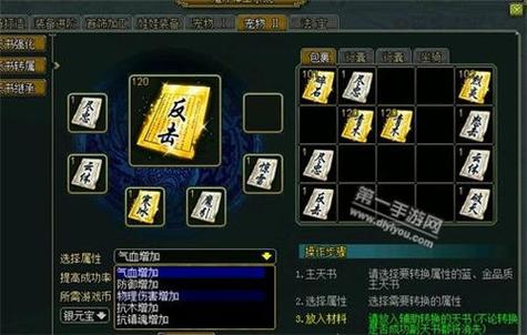 问道天书连击对法有用吗