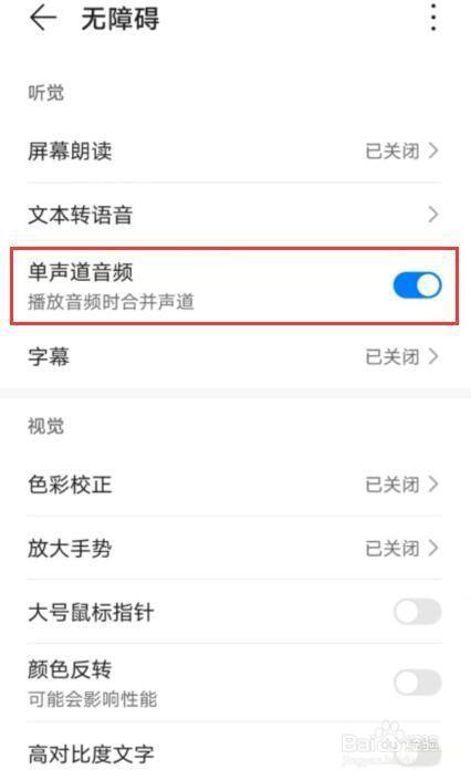 手机看着看着声音就变小了图标