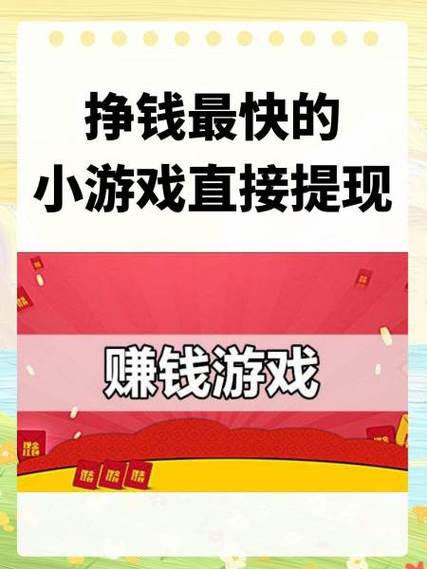 疯狂乐斗每天提现