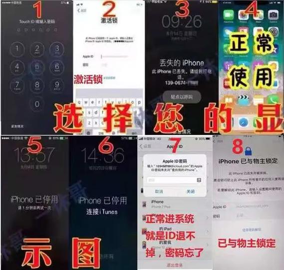 监管机限制iTunes配对