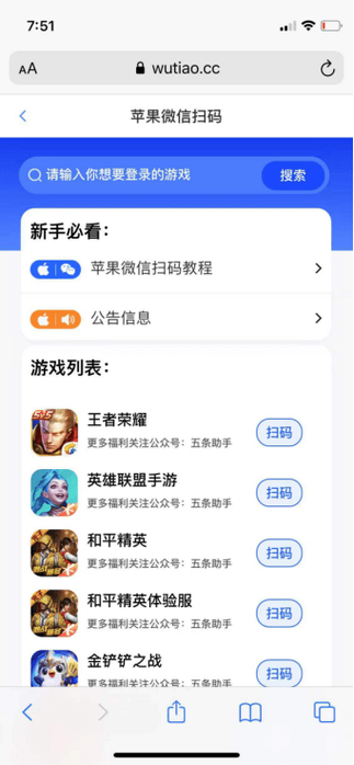 wegame异地扫码登录不了