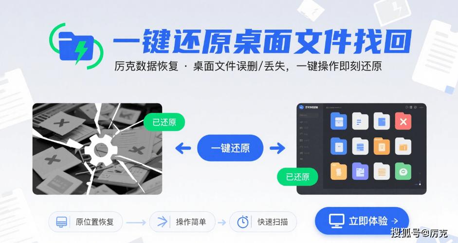 桌面文件夹误删找回