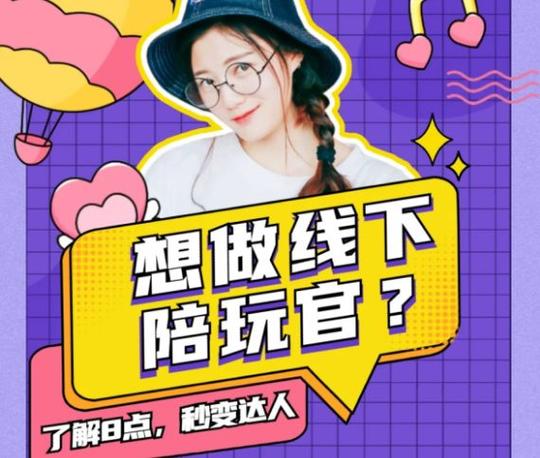 陪玩的软件排行