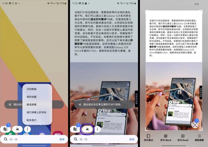 三星手机即圈即搜怎么用图标