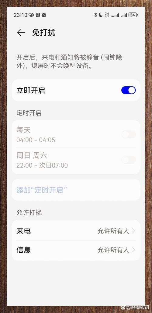 免打扰模式哪些情况闹钟不响