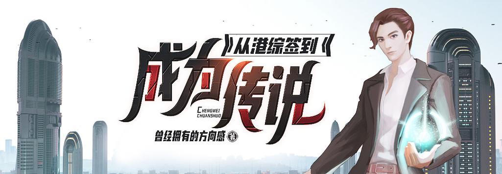 人在港综诸天签到雷霆君王