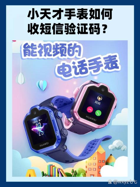 小天才电话手表怎么查话费余额