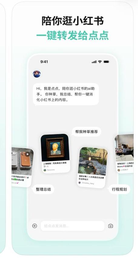 小红书怎么发文章