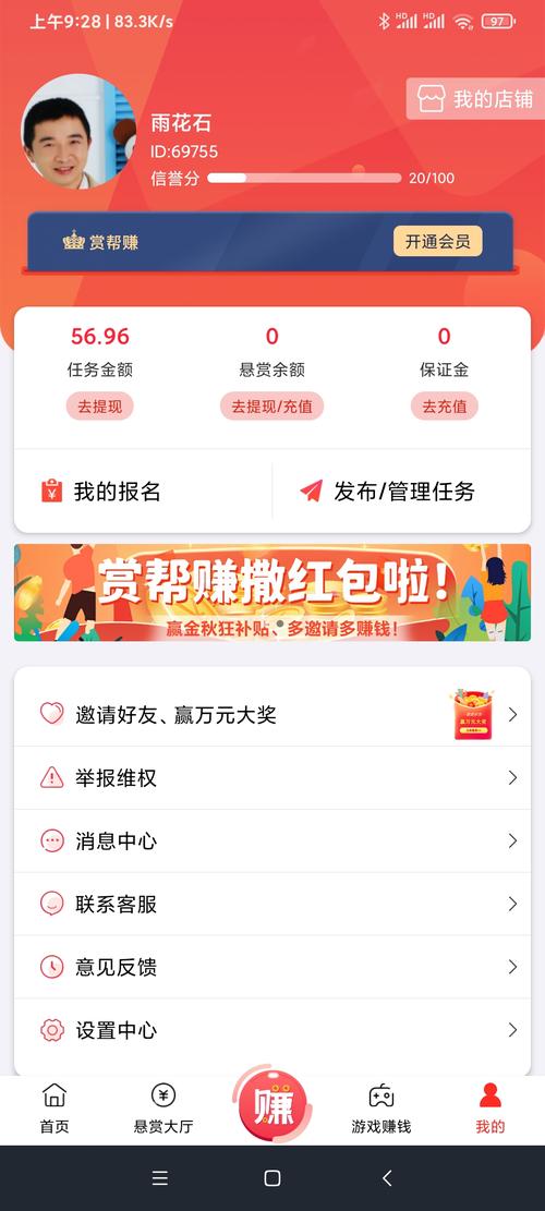 天天快报赚钱版下载截图2