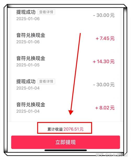天天快报赚钱版下载截图3