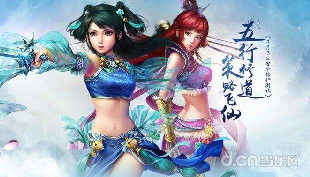 问道血婴元婴怎么选择