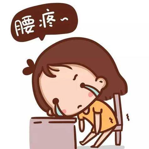 背腰疼痛要警惕的三种病