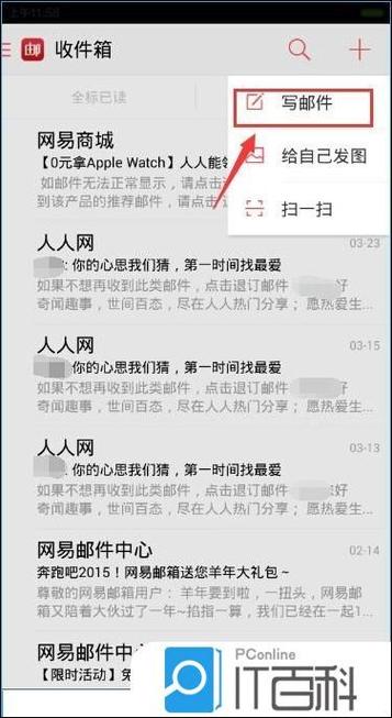 发电子邮件怎么添加附件