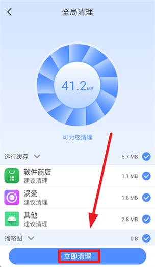 怎么抹除iphone数据