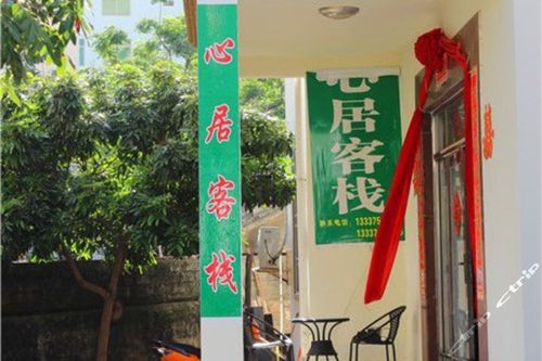 三亚便宜的房子