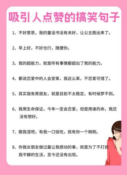 让人点赞的幽默语
