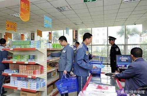 监狱里有超市吗 监狱里有超市吗