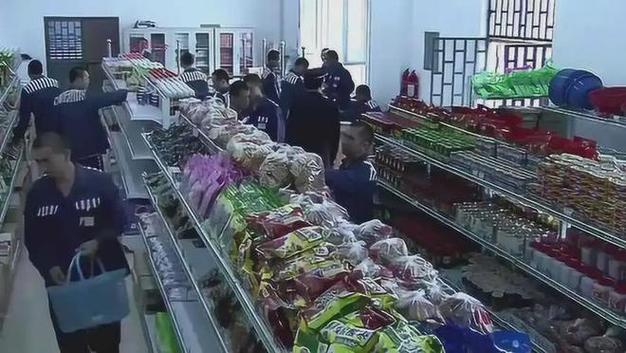 监狱里有超市吗截图2