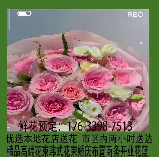鲜花外卖平台有哪些