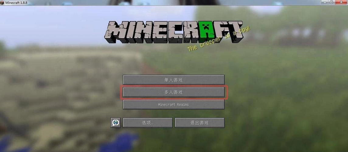 我的世界搜索服务器的步骤