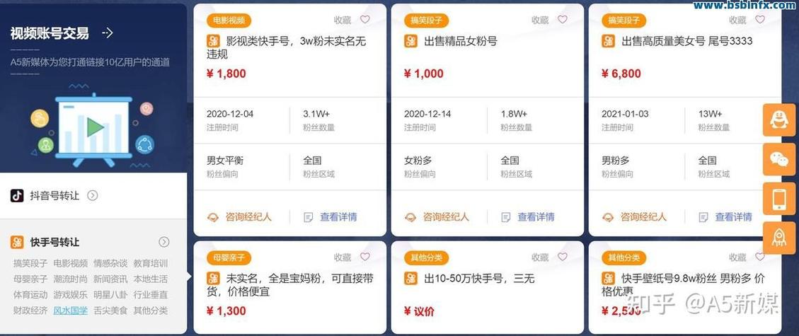 小红书接单平台