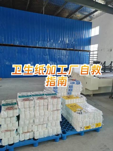 在农村加工卫生纸赚钱吗