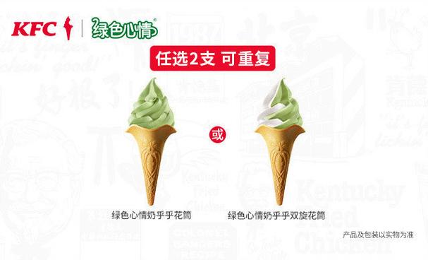肯德基甜筒价格