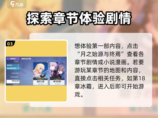 崩坏3升级最快的关卡