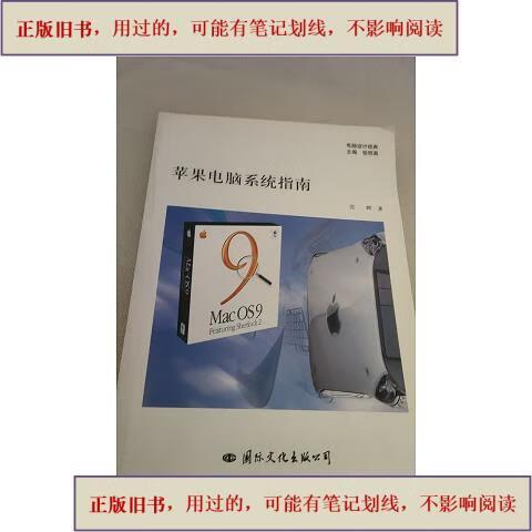 苹果系统哪个版本