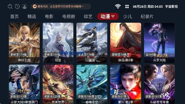 宇宙影视盒子2.0.9